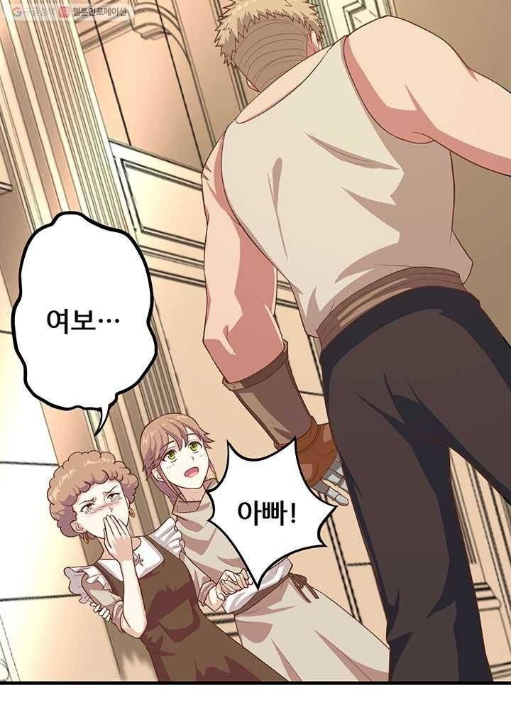 오늘부터 성주 9화 12