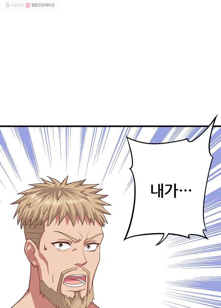 오늘부터 성주 9화 13