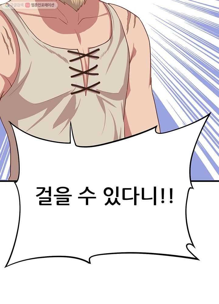 오늘부터 성주 9화 14