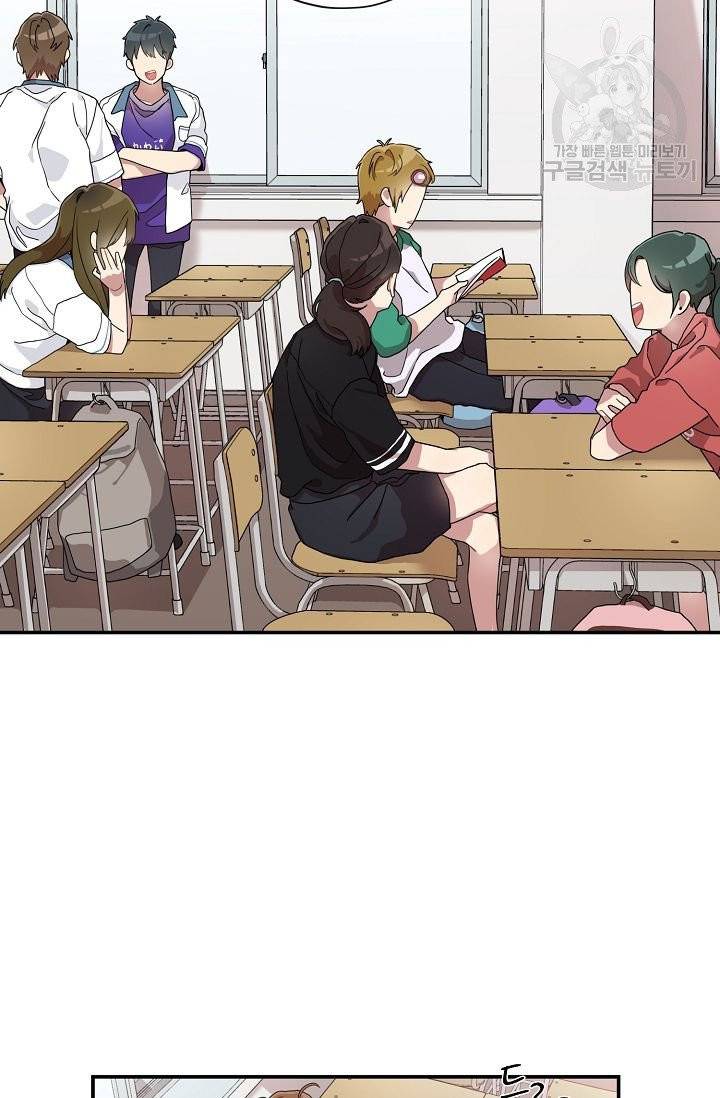 미스타임 (Miss time) 8화 2
