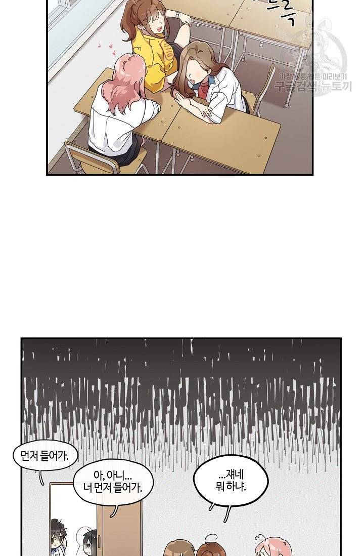 미스타임 (Miss time) 8화 3