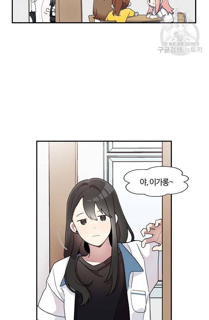 미스타임 (Miss time) 8화 4