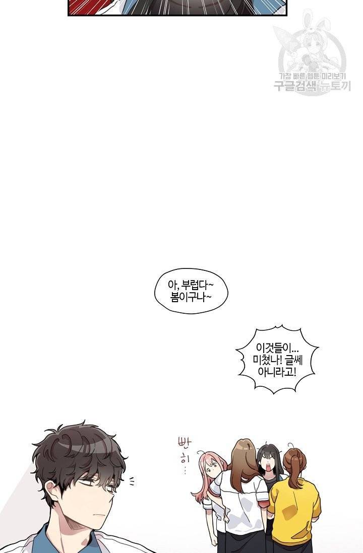 미스타임 (Miss time) 8화 7