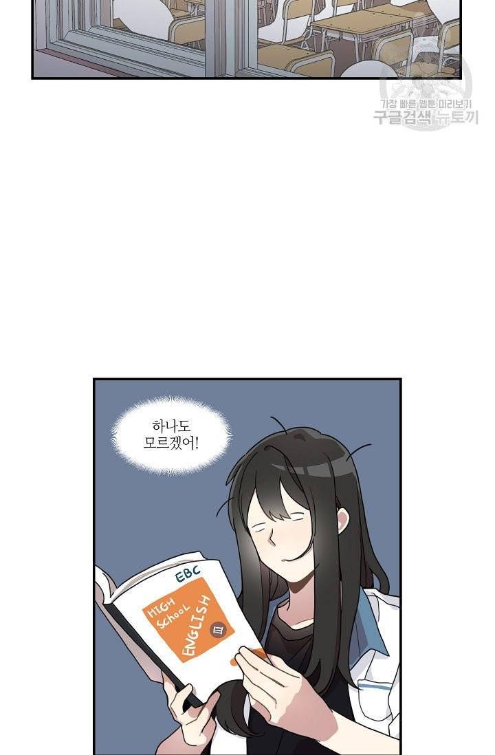 미스타임 (Miss time) 8화 11