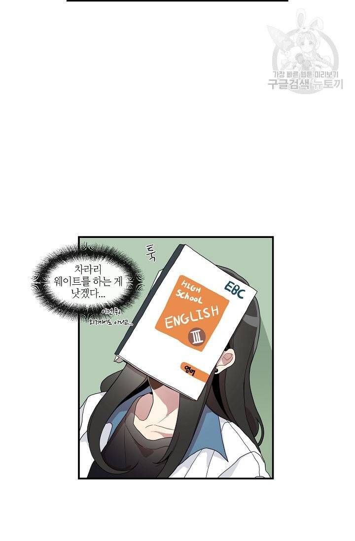 미스타임 (Miss time) 8화 12