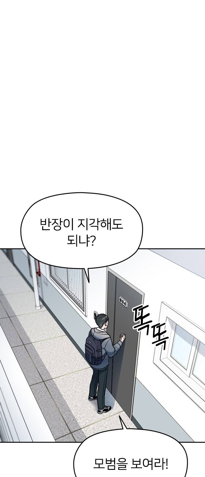 나만 보여! 1화 2