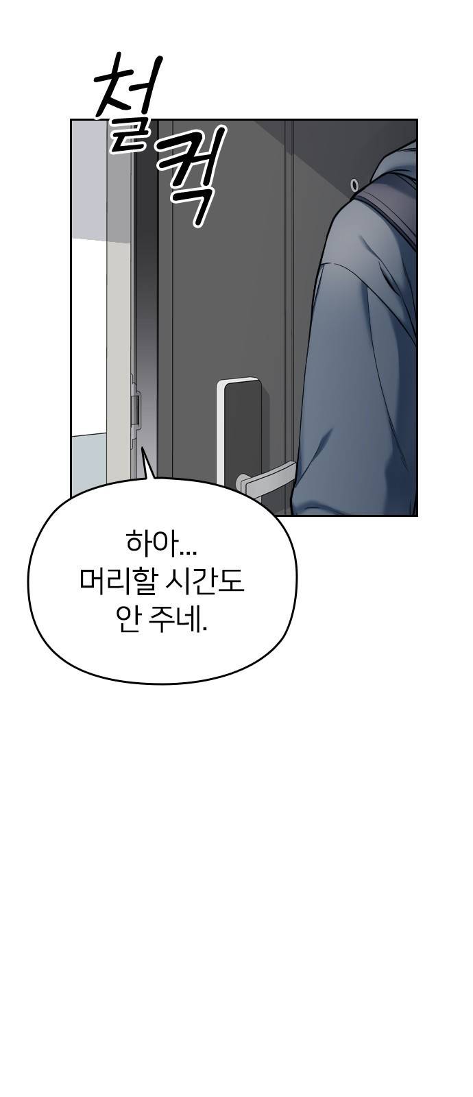나만 보여! 1화 5