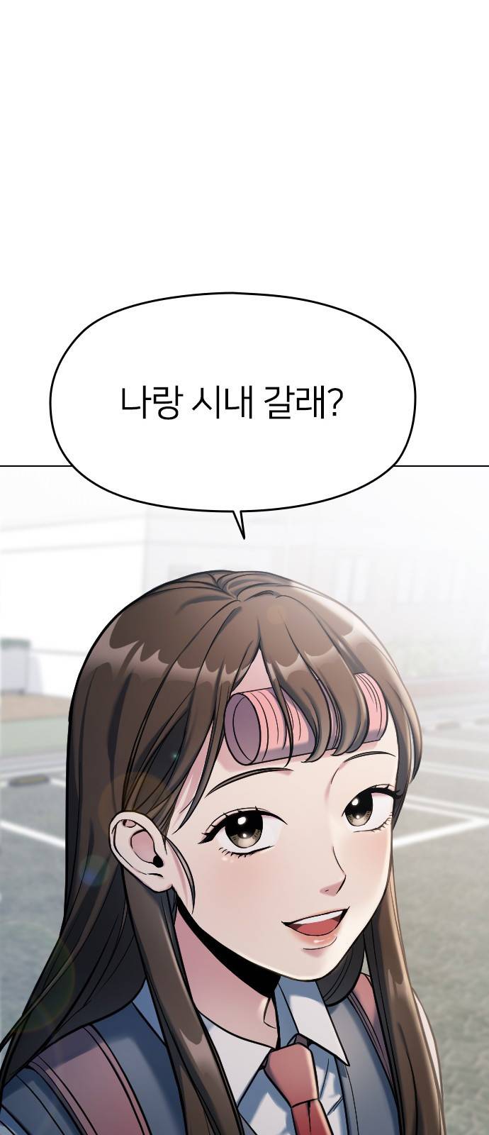 나만 보여! 1화 24