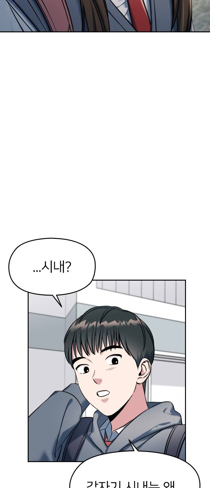 나만 보여! 1화 25