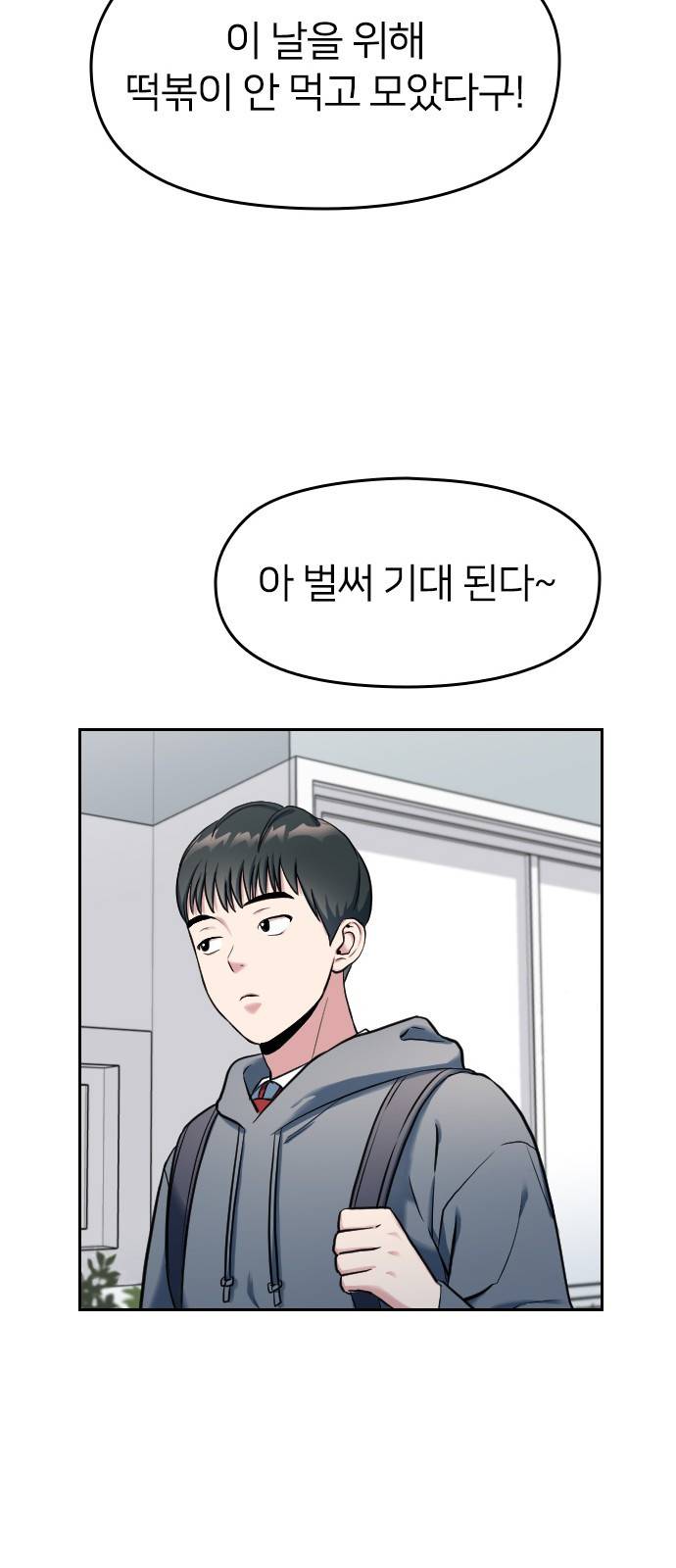 나만 보여! 1화 31