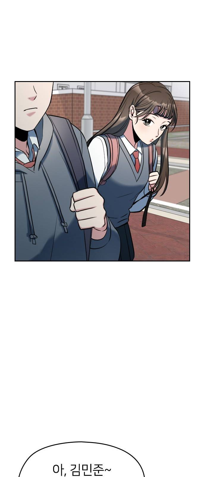 나만 보여! 1화 32
