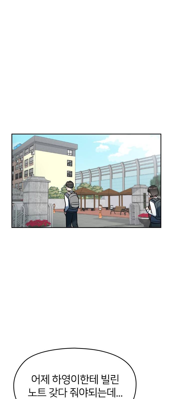 나만 보여! 1화 34