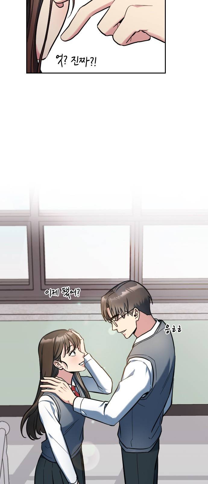 나만 보여! 1화 39