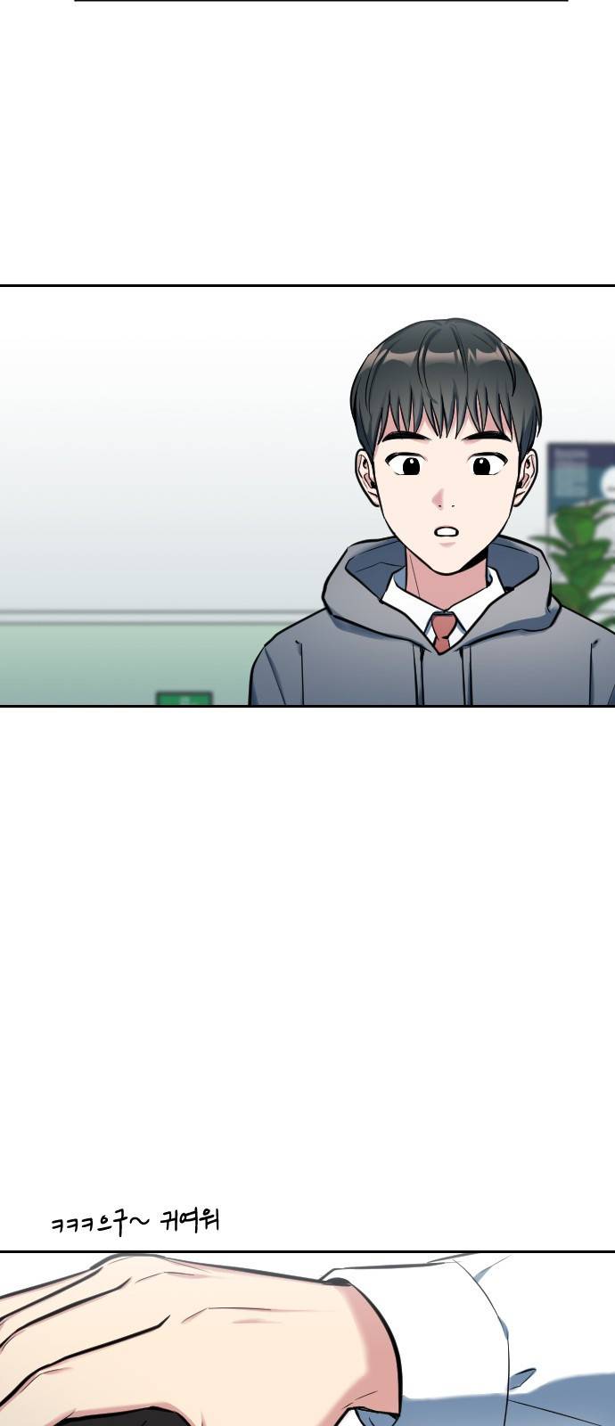 나만 보여! 1화 42