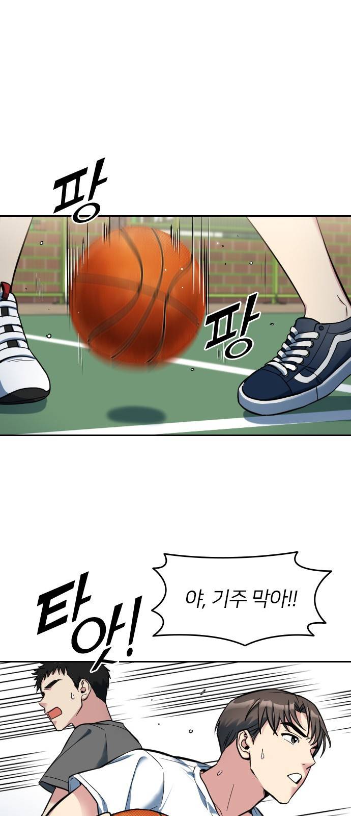 나만 보여! 1화 46