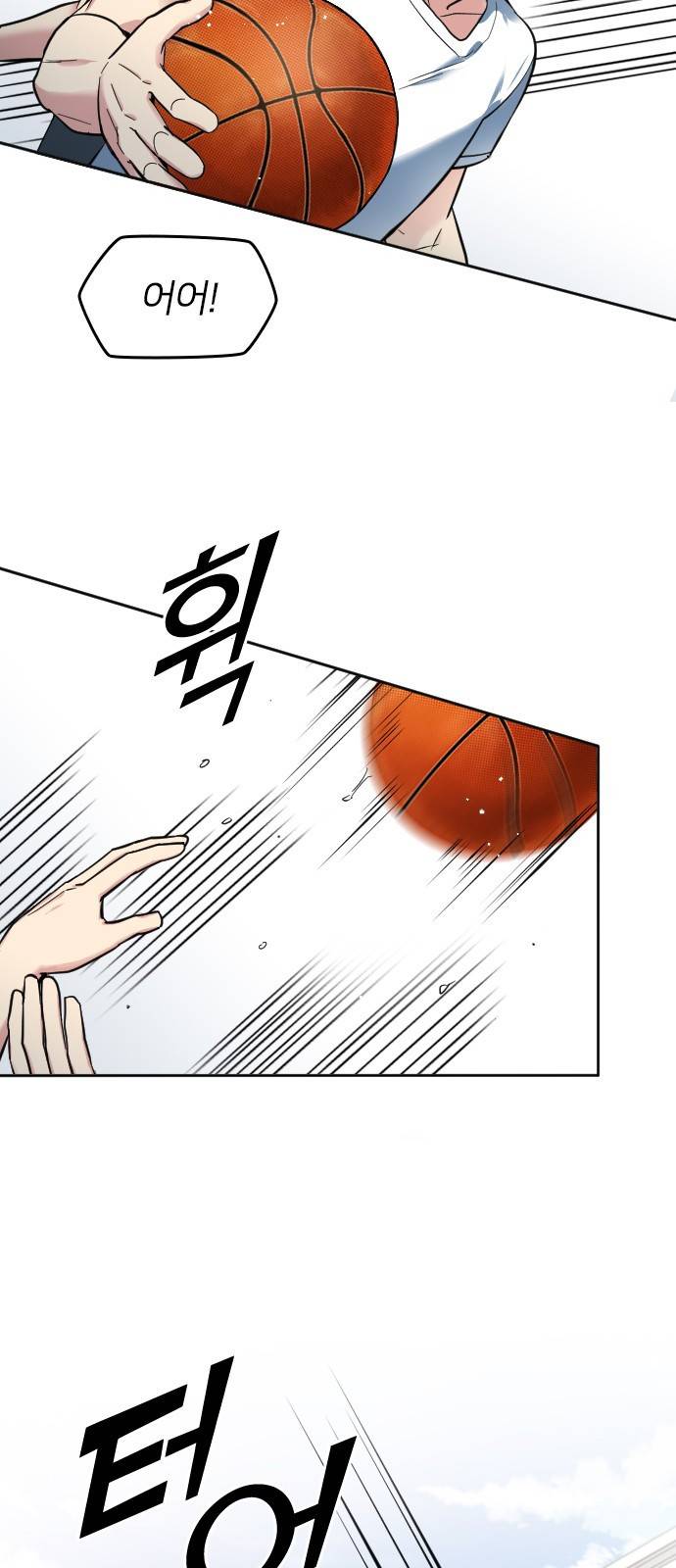 나만 보여! 1화 47