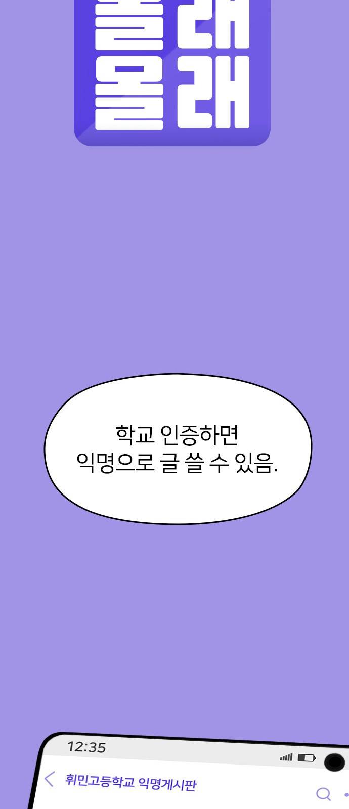 나만 보여! 1화 60