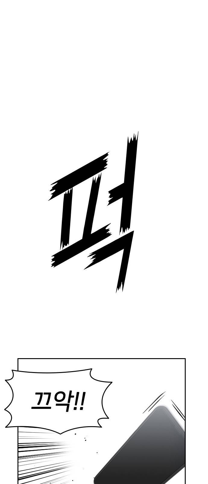 나만 보여! 1화 70
