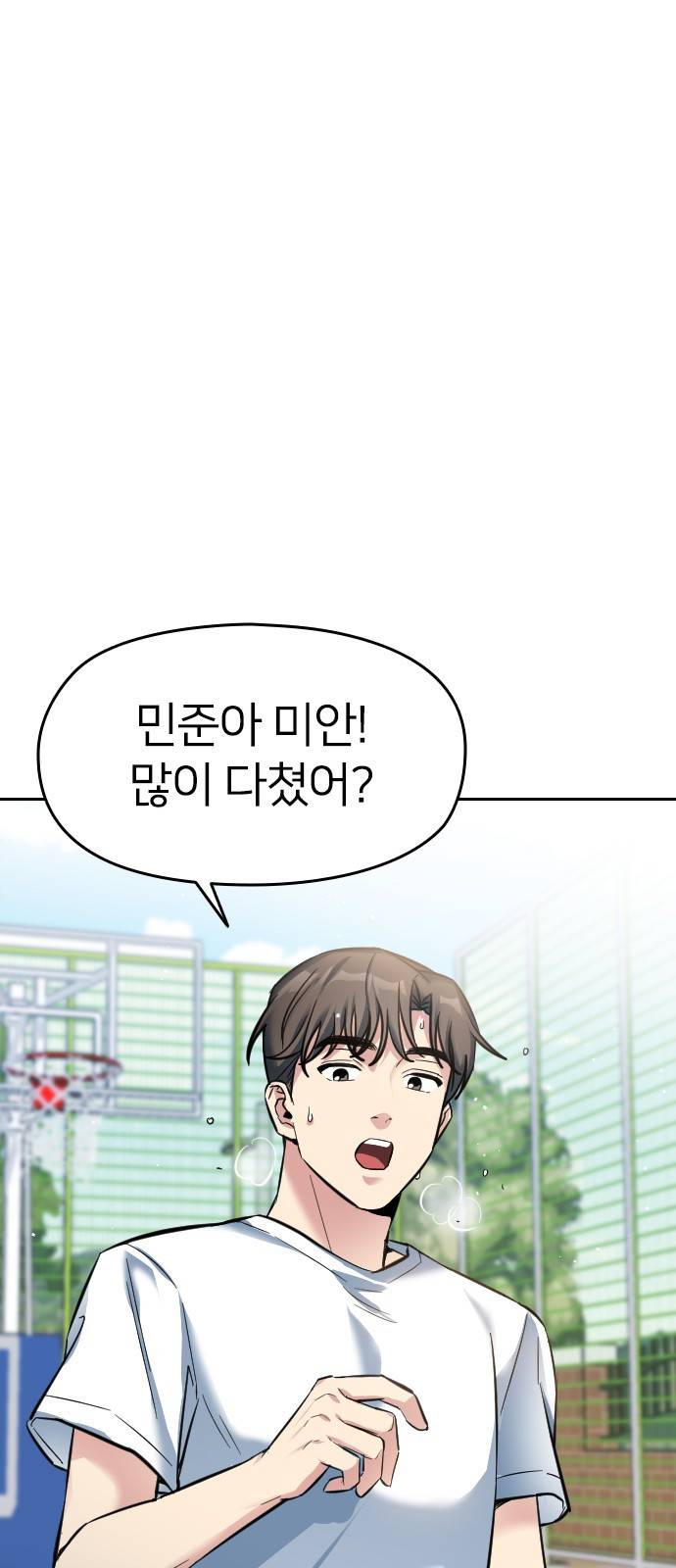 나만 보여! 1화 72