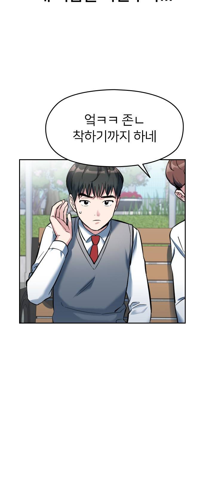 나만 보여! 1화 76