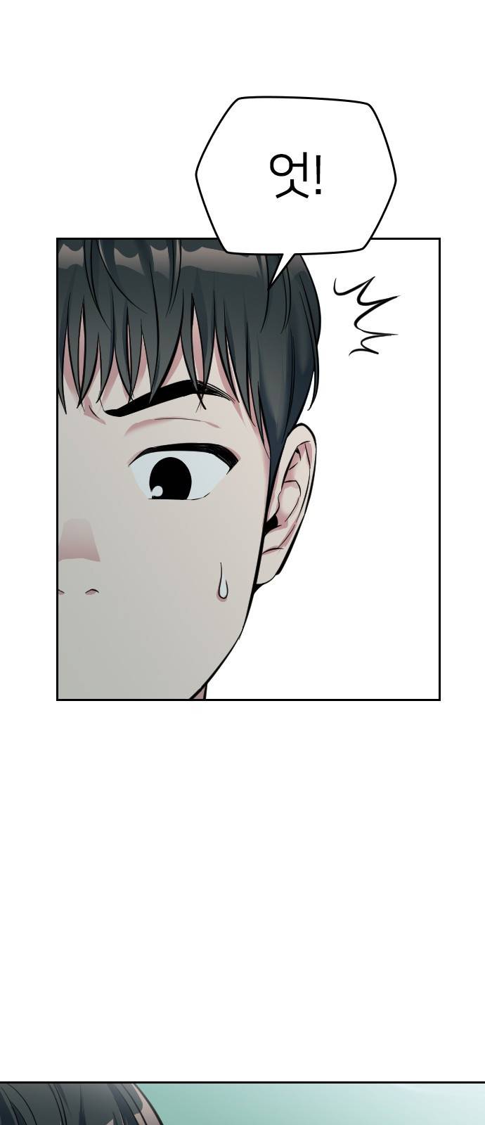 나만 보여! 1화 77