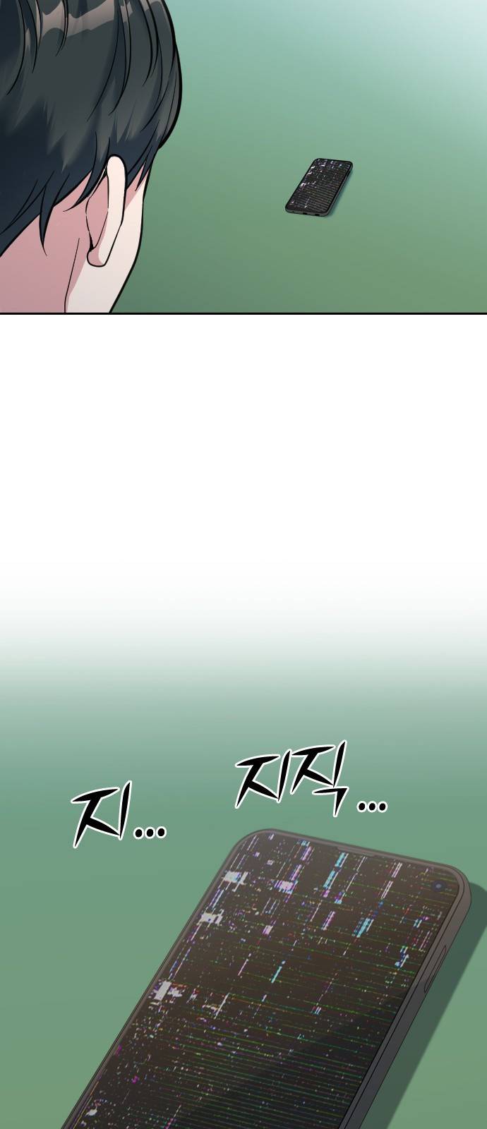 나만 보여! 1화 78