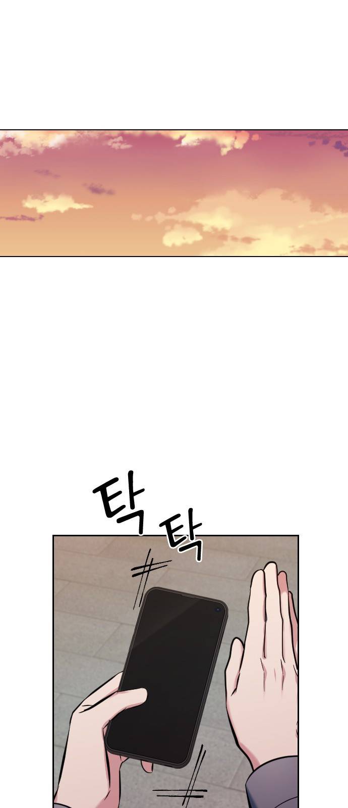 나만 보여! 1화 80