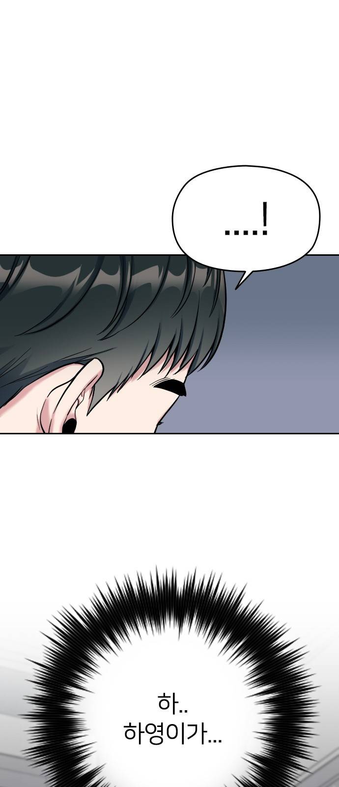 나만 보여! 1화 102