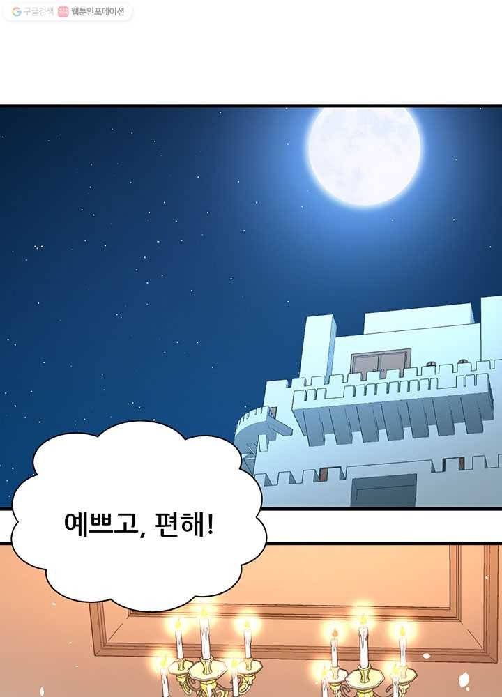 오늘부터 성주 20화 3