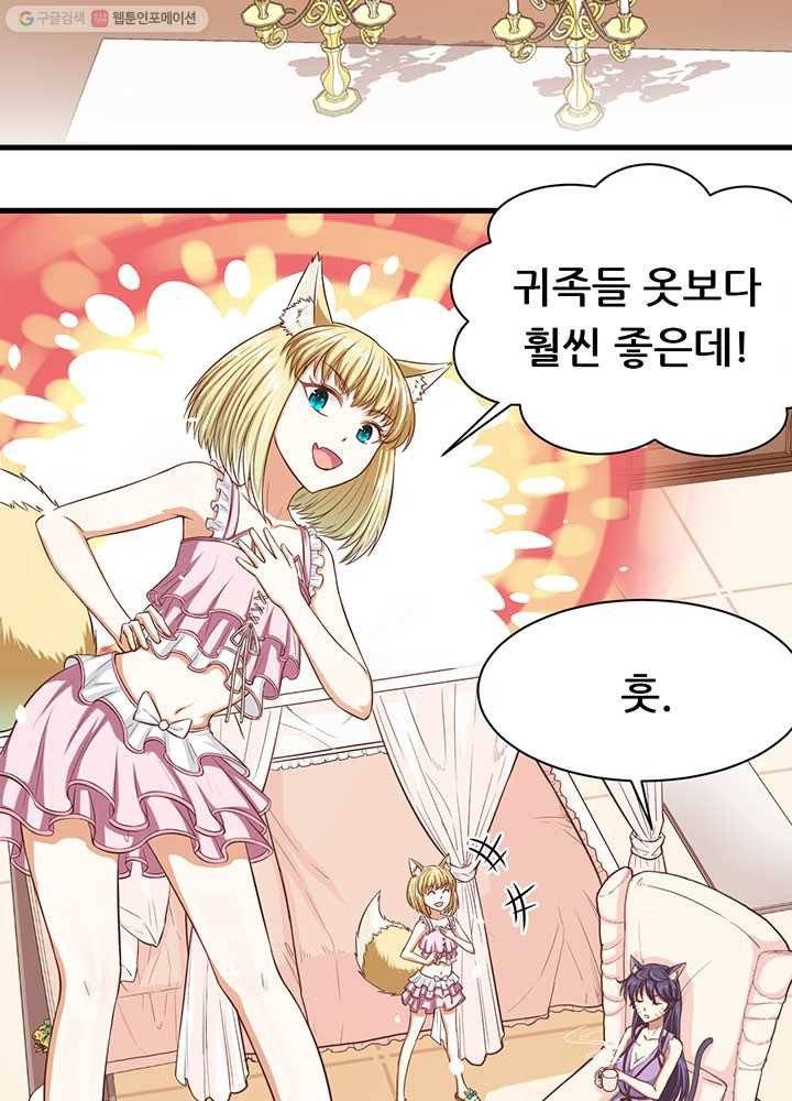 오늘부터 성주 20화 4