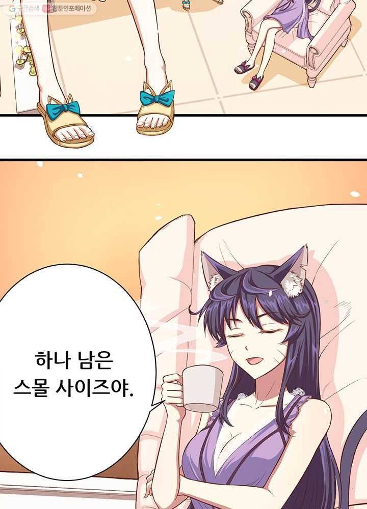 오늘부터 성주 20화 5