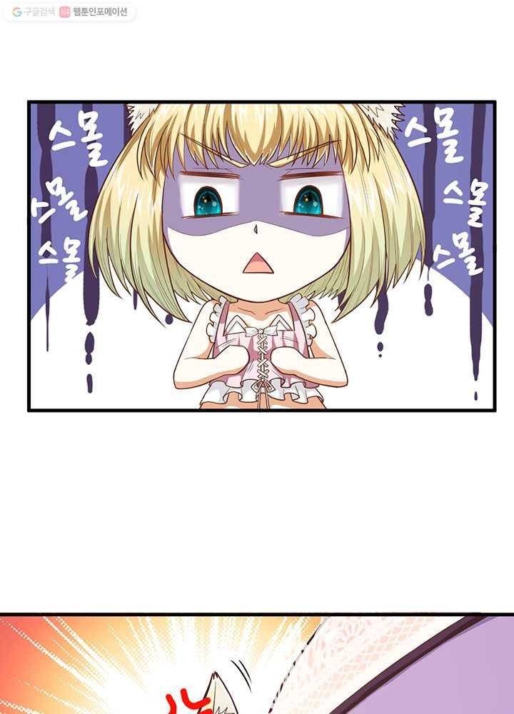 오늘부터 성주 20화 7