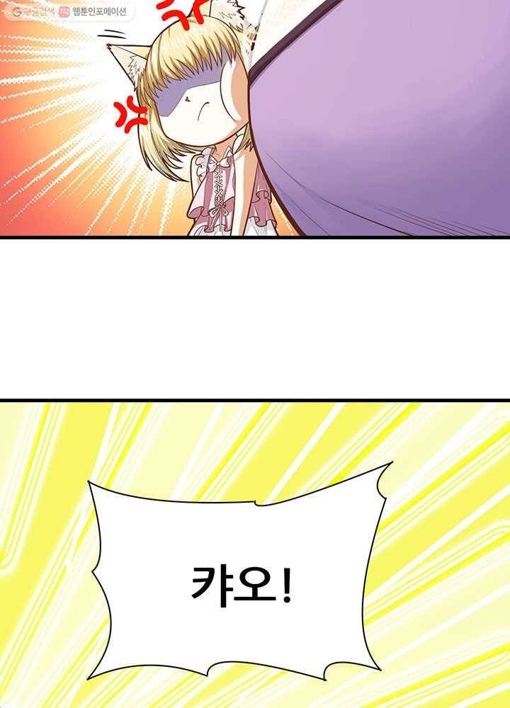 오늘부터 성주 20화 8