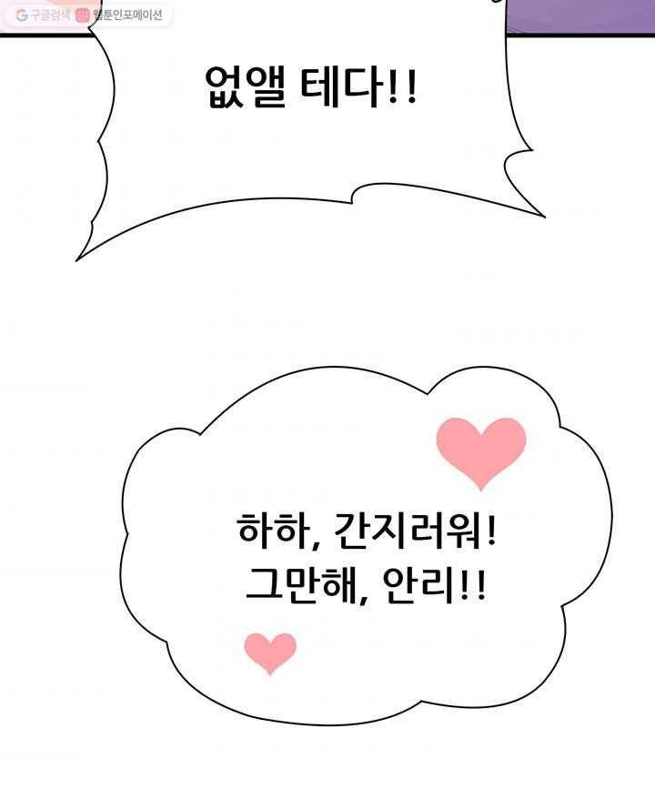 오늘부터 성주 20화 10