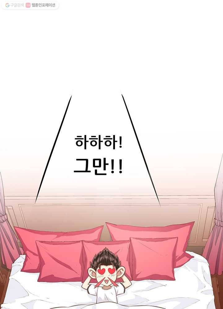 오늘부터 성주 20화 11