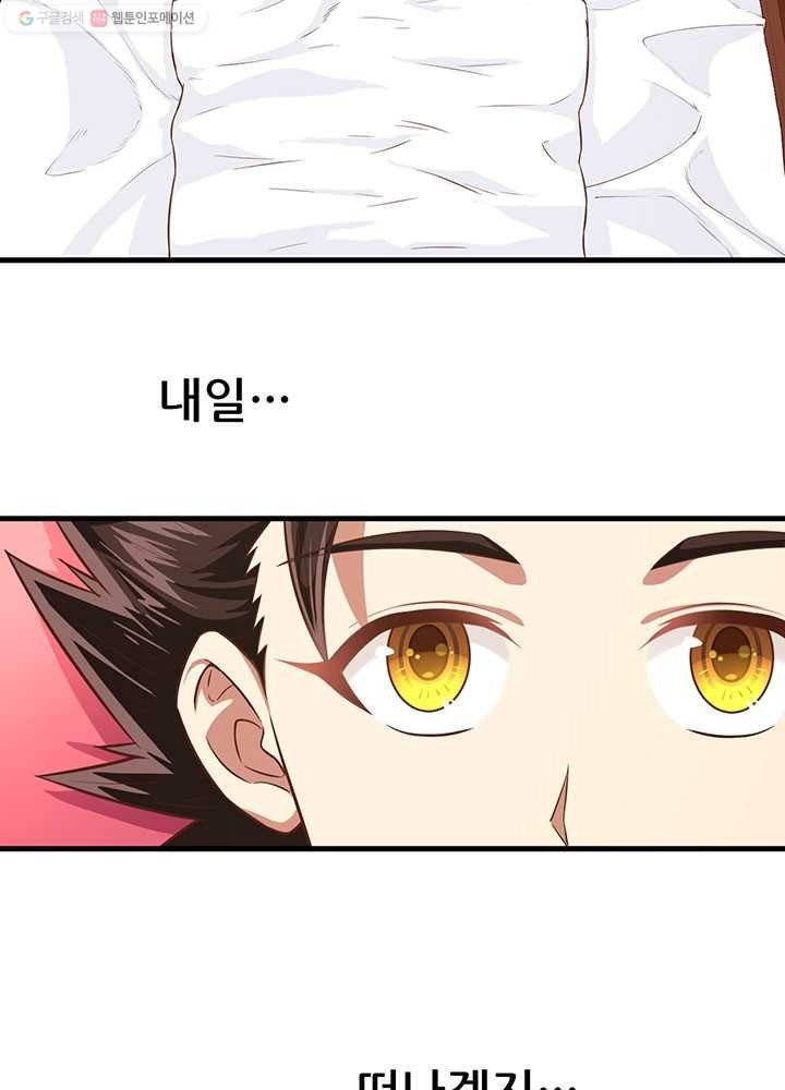 오늘부터 성주 20화 12