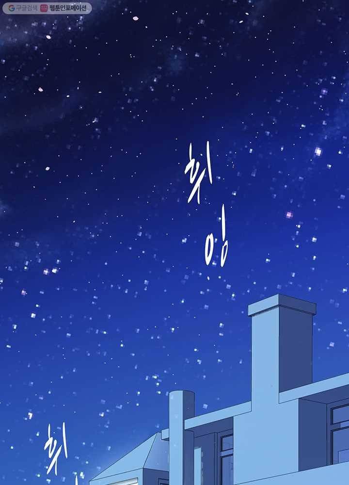 오늘부터 성주 22화 3