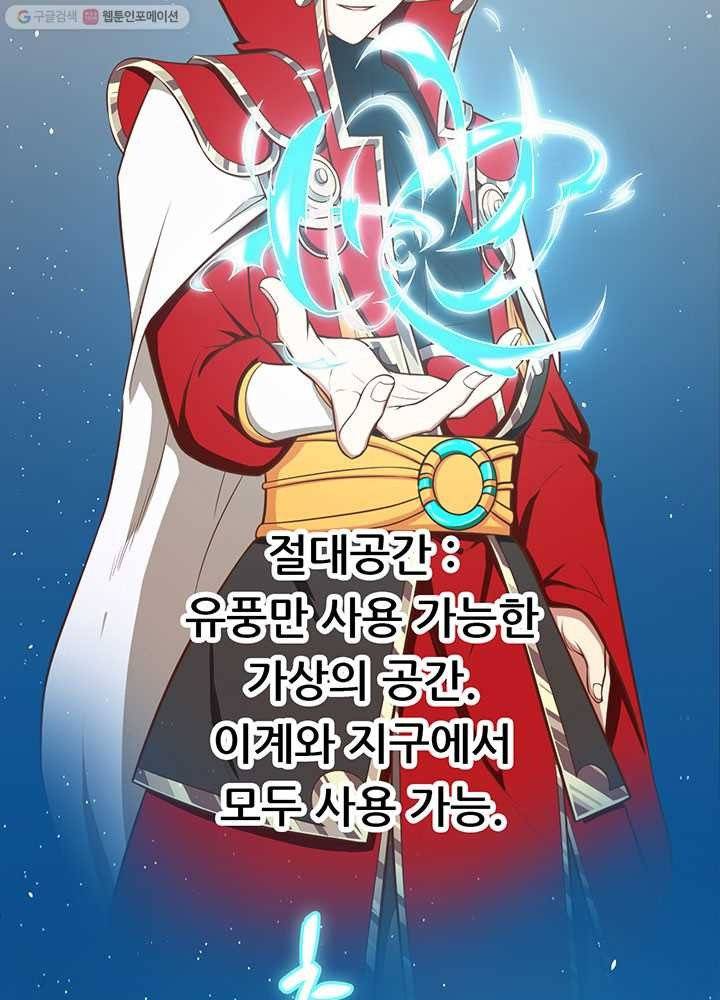 오늘부터 성주 22화 6