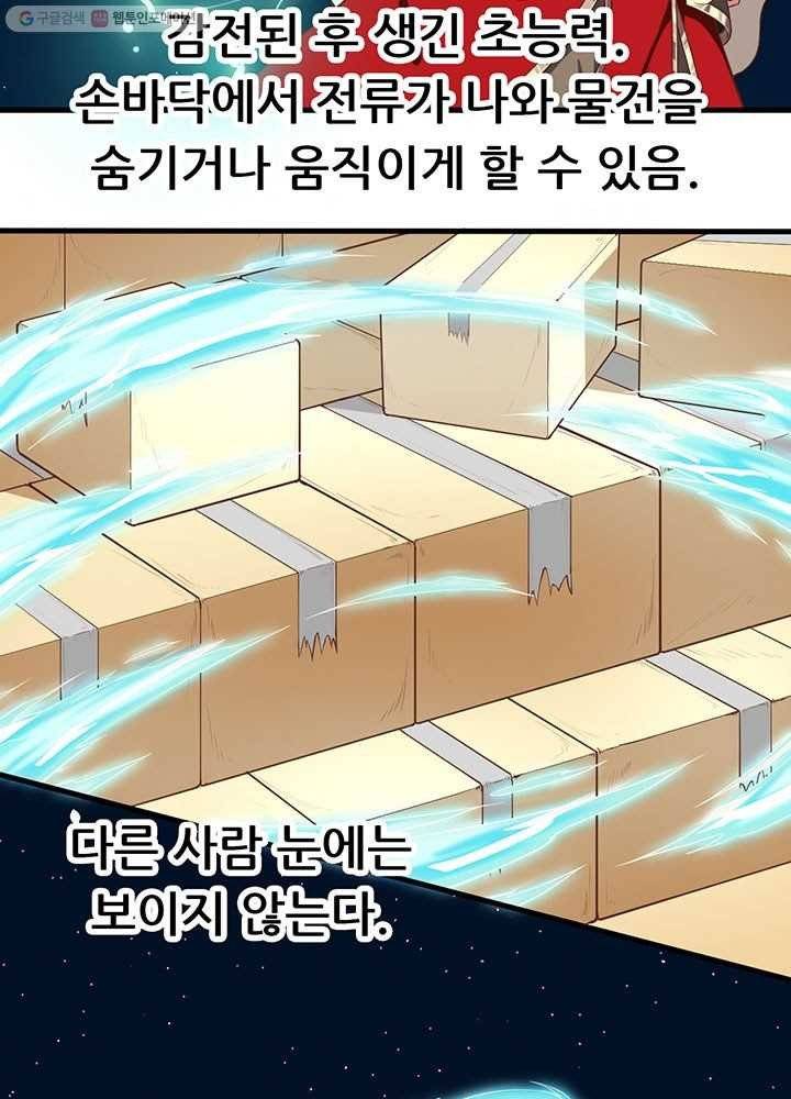 오늘부터 성주 22화 10