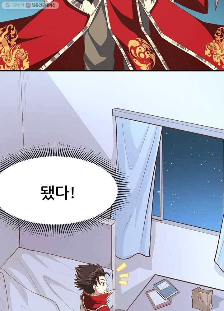 오늘부터 성주 22화 15