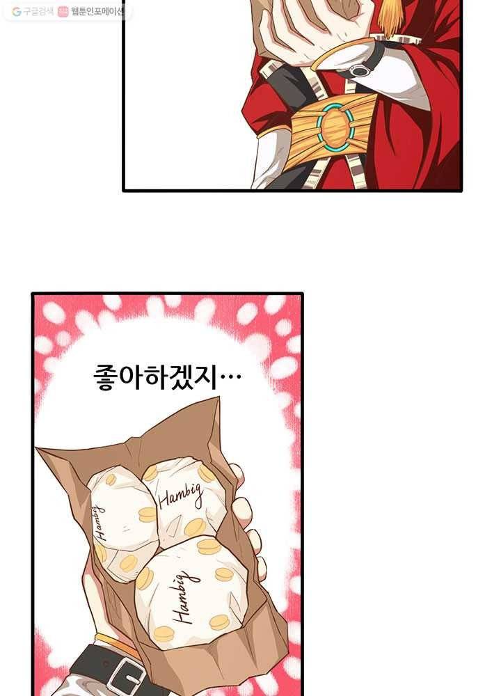 오늘부터 성주 22화 17