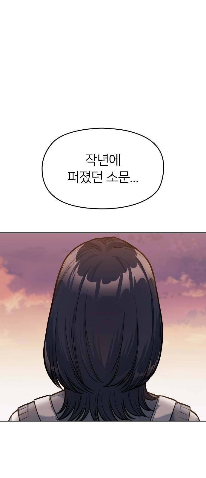 나만 보여! 9화 1