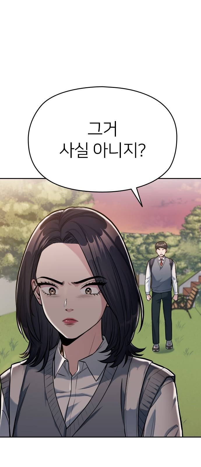 나만 보여! 9화 2
