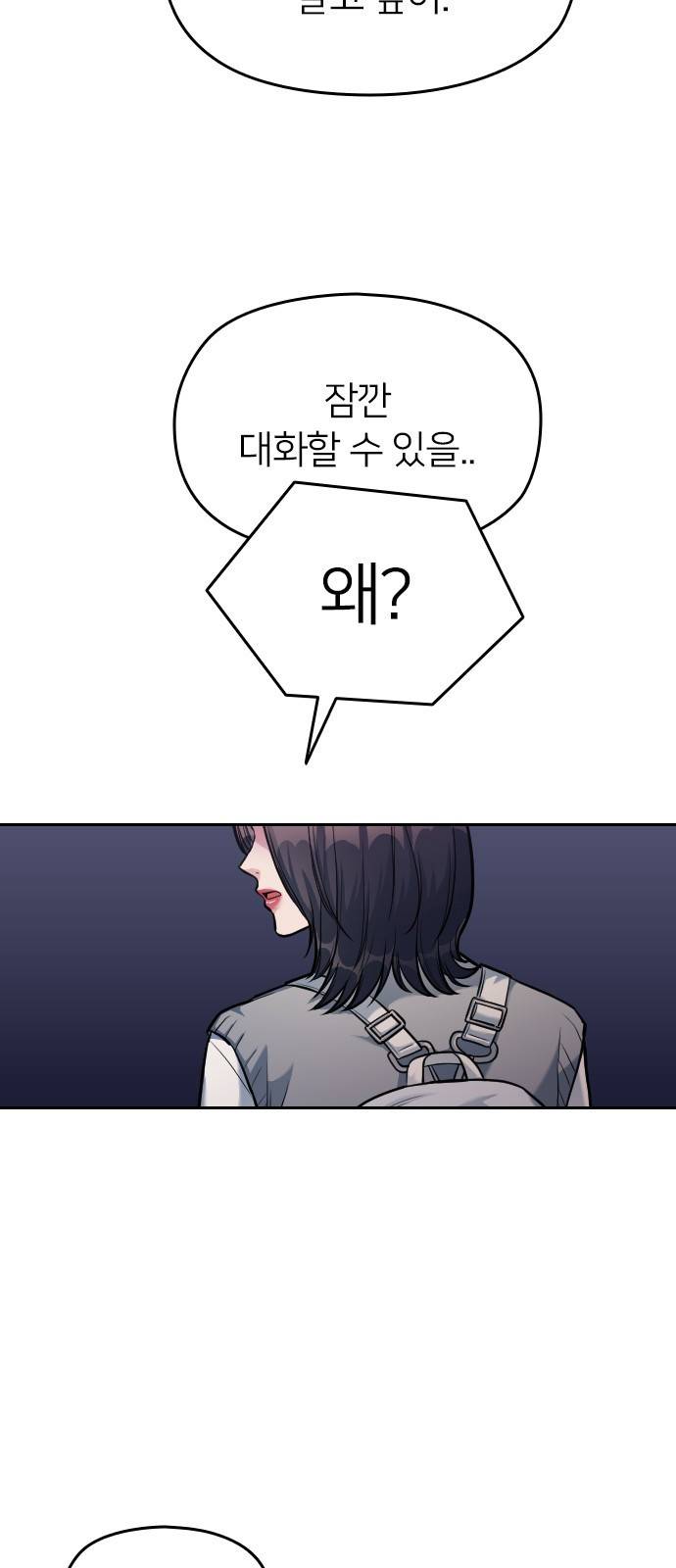 나만 보여! 9화 4