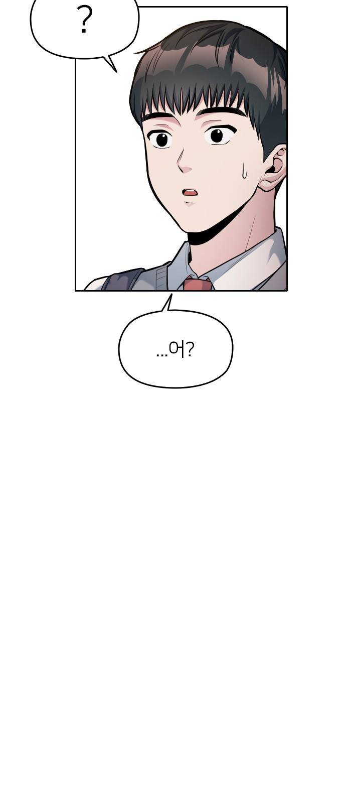 나만 보여! 9화 5