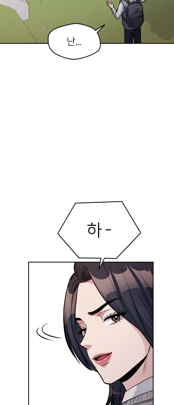 나만 보여! 9화 9