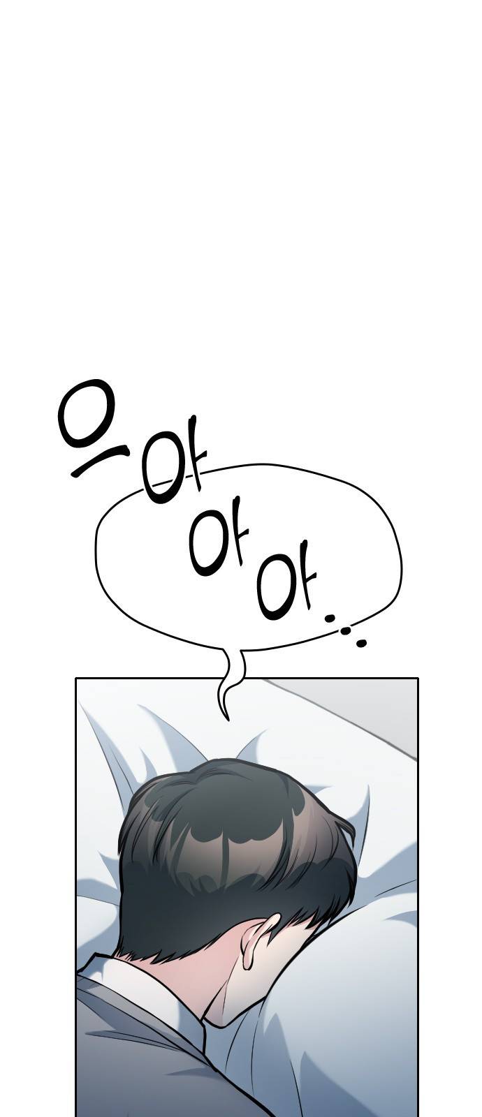 나만 보여! 9화 13