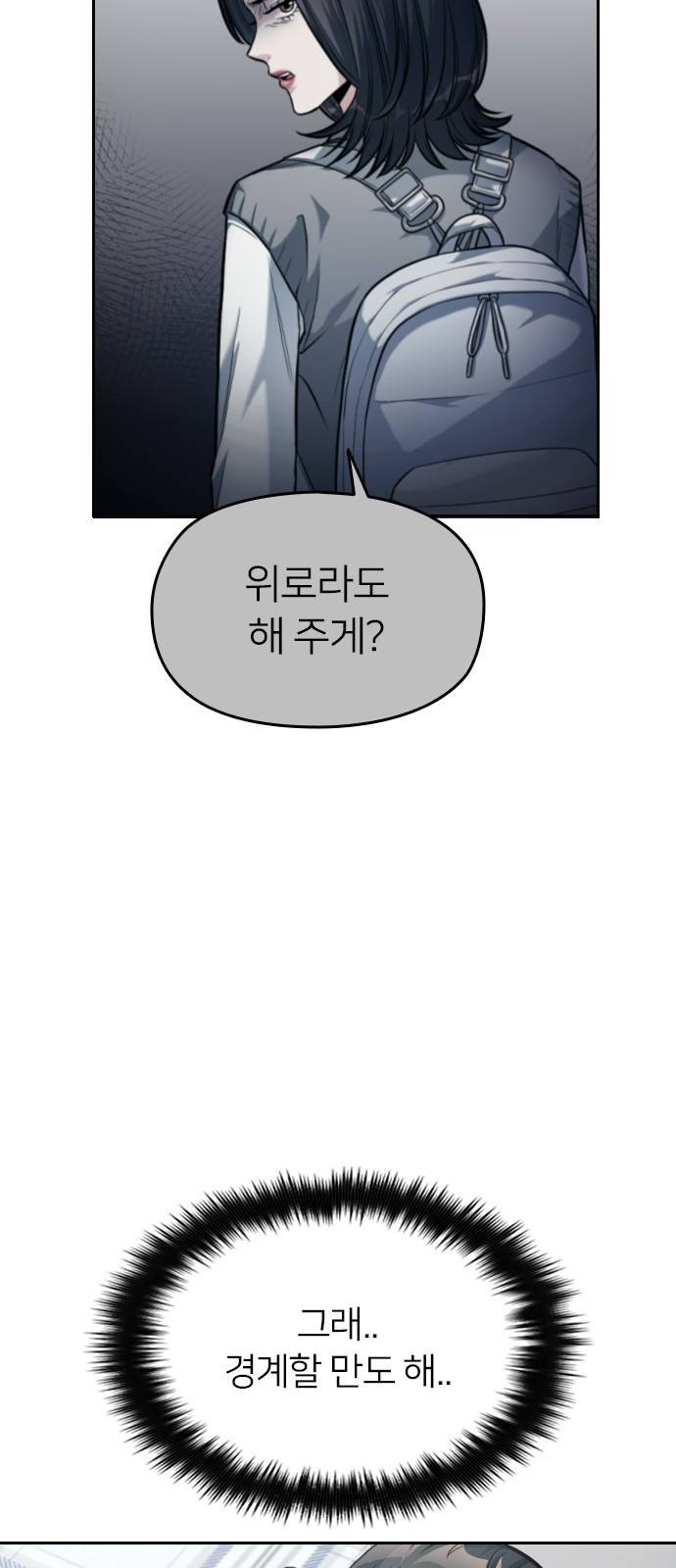 나만 보여! 9화 16