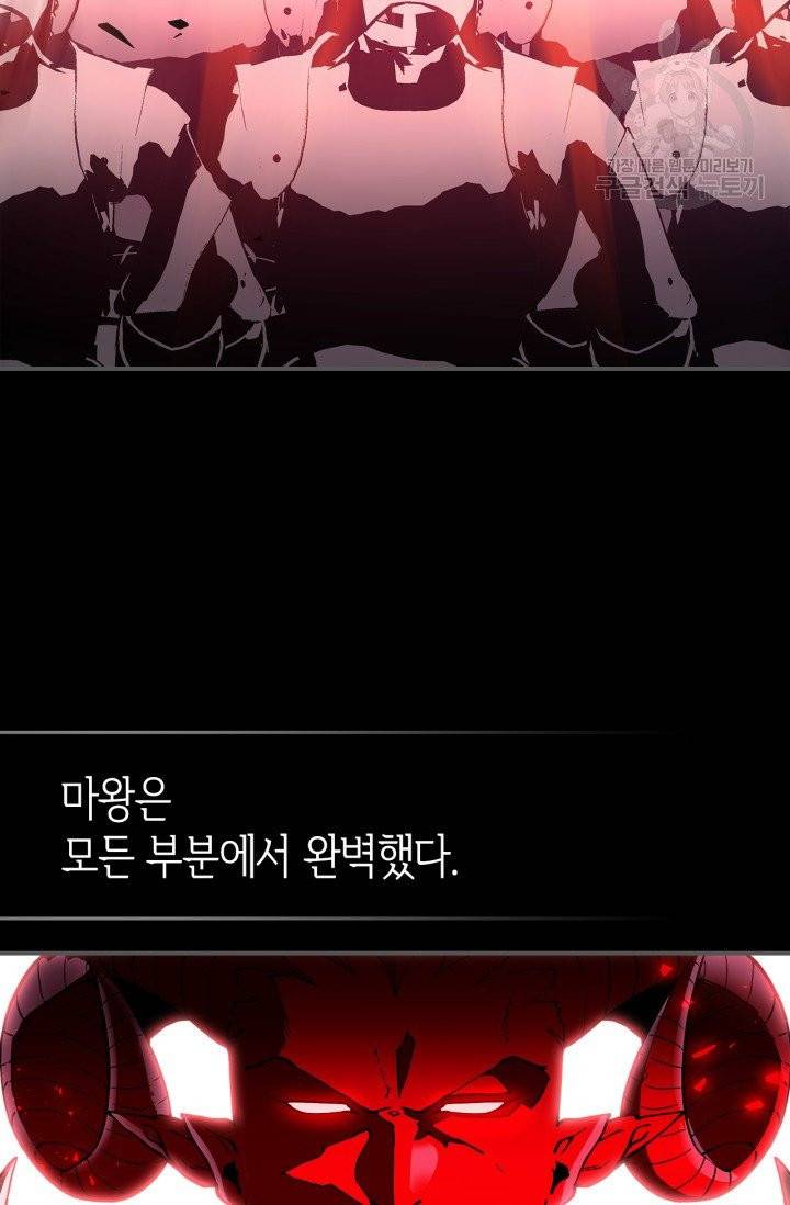 용사가 있었는데요 1화 5