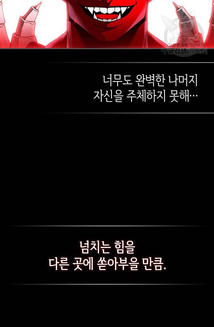 용사가 있었는데요 1화 6